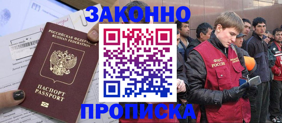 пропишу в квартире в Белоозёрском