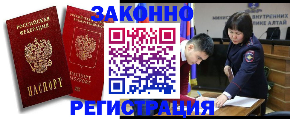 прописка ребенка в Белоозёрском