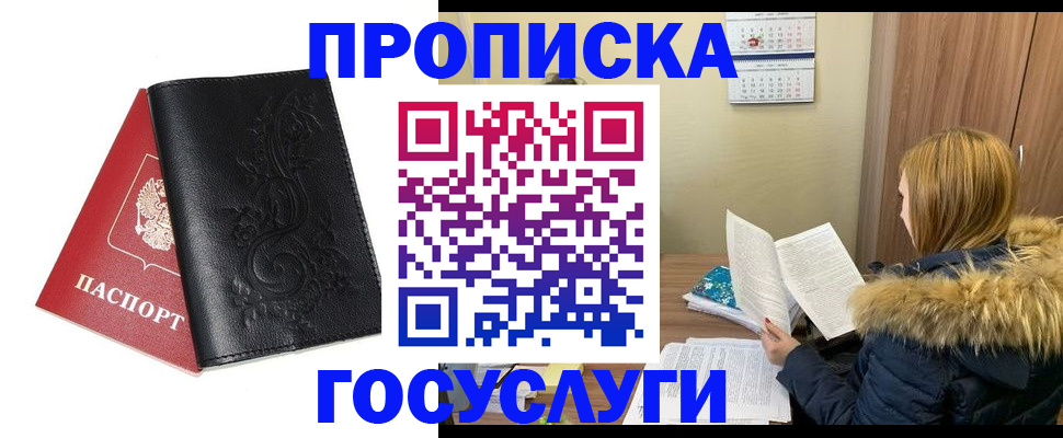 миграционный учет в Белоозёрском
