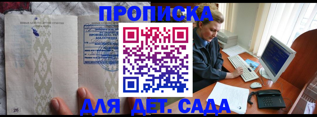 временная регистрация поиск в Белоозёрском