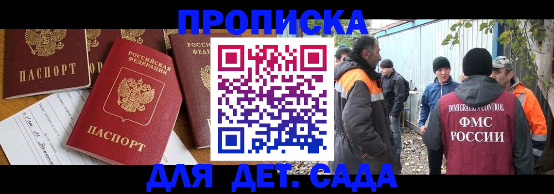 временная регистрация госуслуги в Белоозёрском
